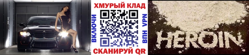ГЕРОИН Heroin  закладки  Великий Устюг 