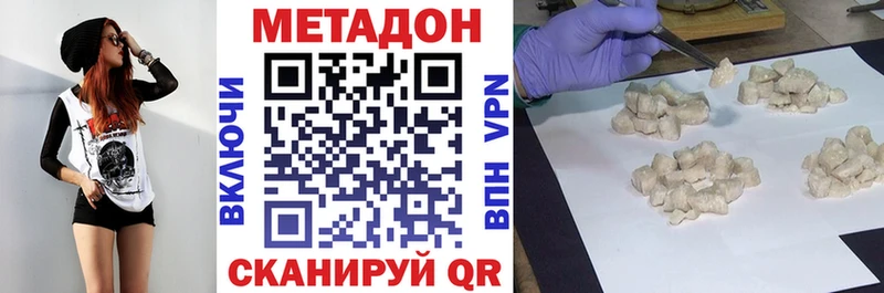 Метадон белоснежный  Великий Устюг 